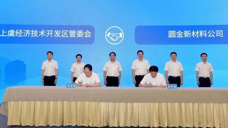 上海新材料研究院：引领行业发展的科技创新引擎**